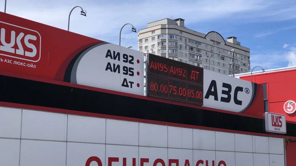 ФАС России: Нарушившие закон брянские АЗС снизили цены — Интернет-газета «Брянские новости