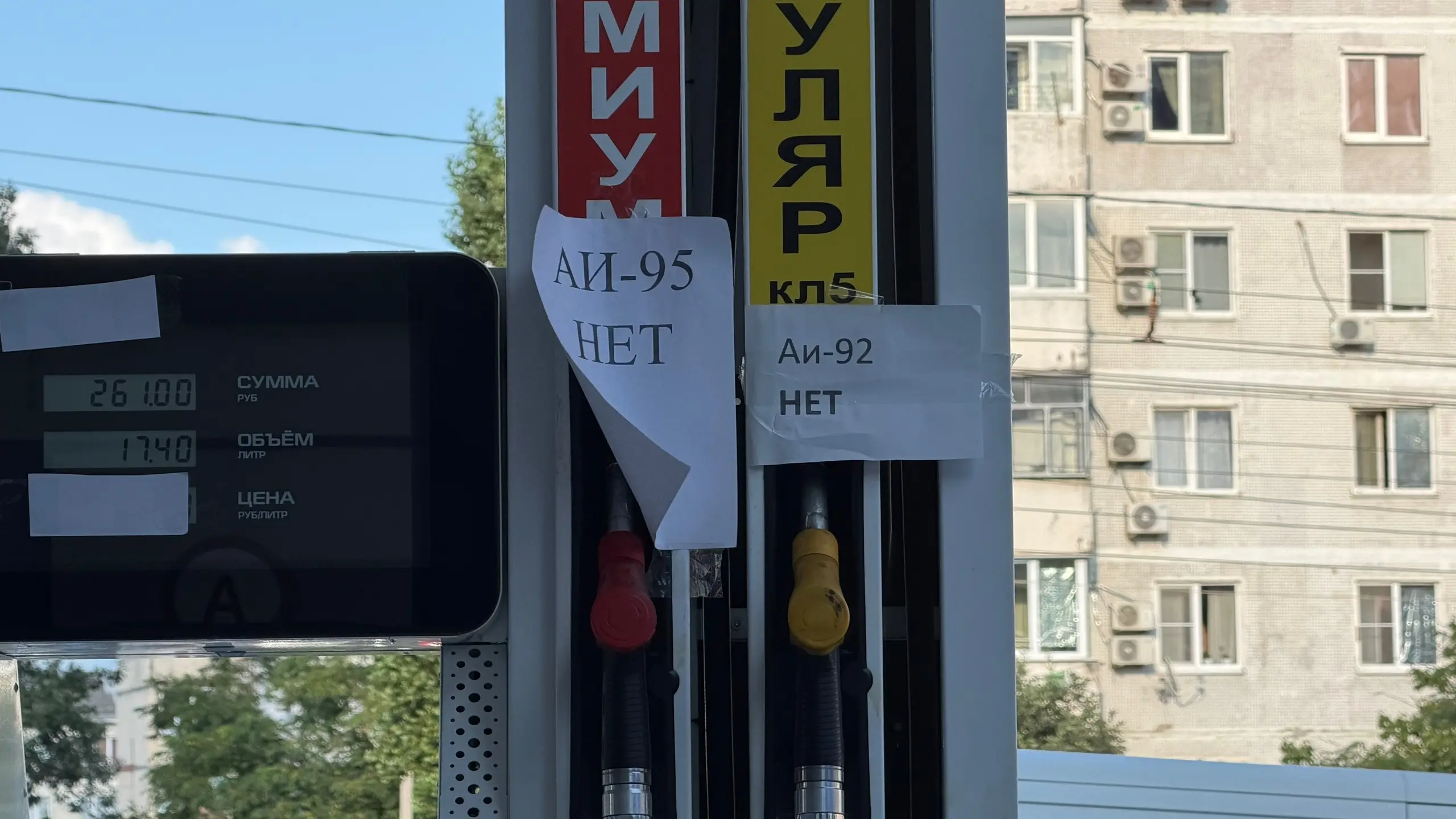 Топливный кризис в России на подходе: главные причины ухудшения ситуации — Курск.ком