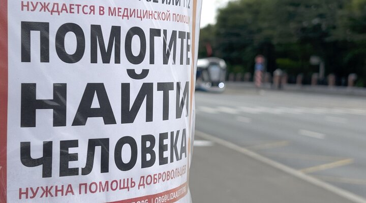 Волонтеры «ЛизаАлерт» в Петербурге рассказали о нехватке бензина — Собака.ru — Журнал о людях в Петербурге