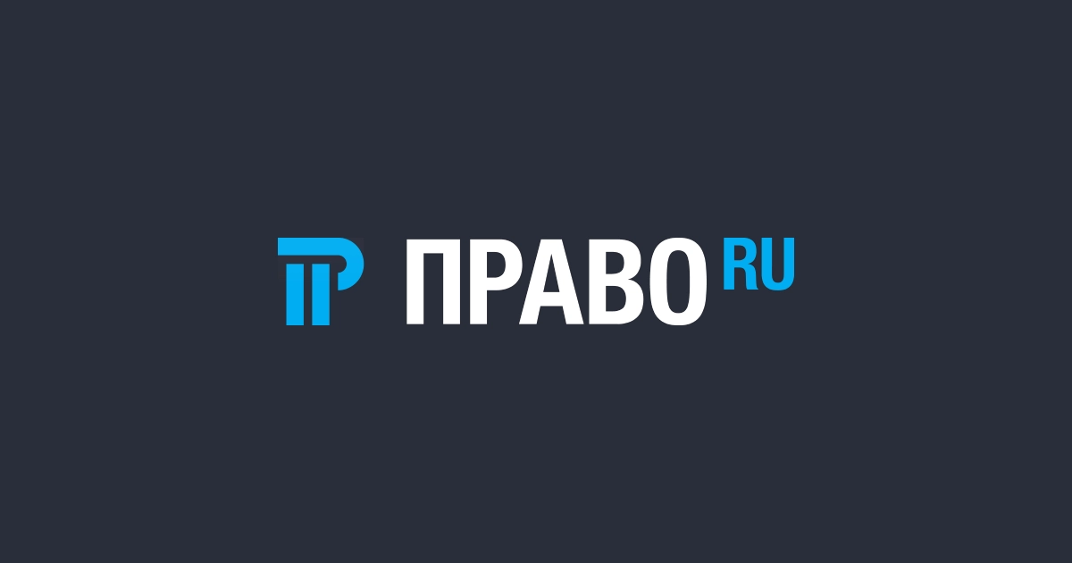 ВС разъяснил, когда ОСАГО не покрывает ущерб от ДТП - новости Право.ру — ПРАВО.Ru