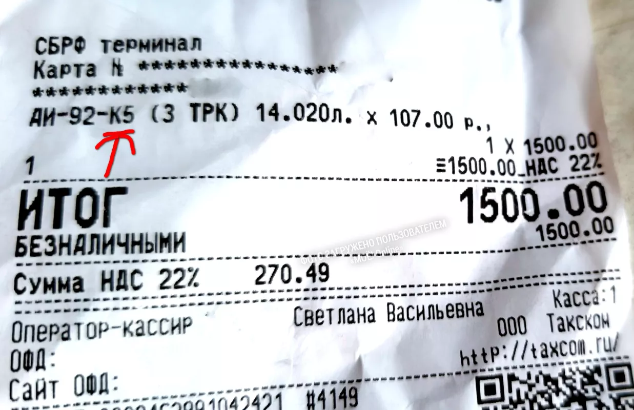 Класс топлива теперь должен быть указан в чеке на АЗС.... — МОЁ! Online. Все новости Воронежа