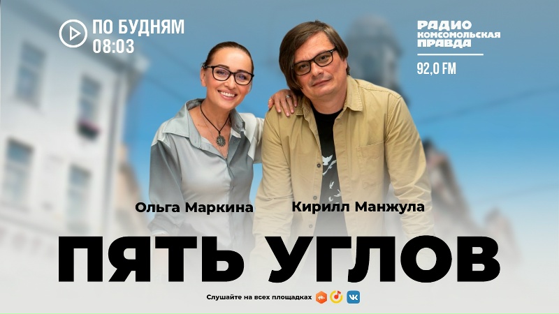 ПЯТЬ УГЛОВ: Уиткофф в городе! Будут пробки… 2026 | КП Санкт-Петербург — ВКонтакте