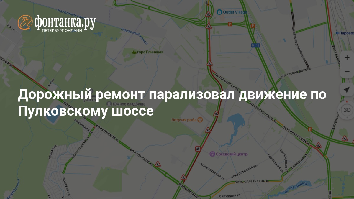Дорожный ремонт парализовал движение по Пулковскому шоссе — ФОНТАНКА.ру