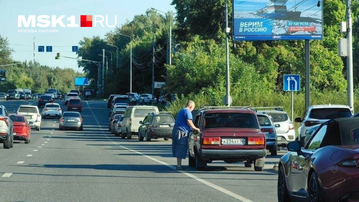 Нет 95-го бензина»: жители Подмосковья рассказали, где собираются очереди на заправках — MSK1.RU