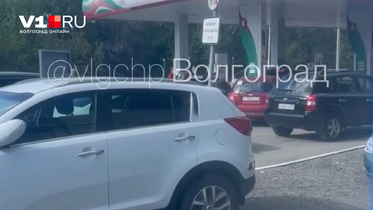 Под Волгоградом попала на видео драка из-за места в очереди на заправке - 15 августа 2026 — Новости Волгограда и Волгоградской области
