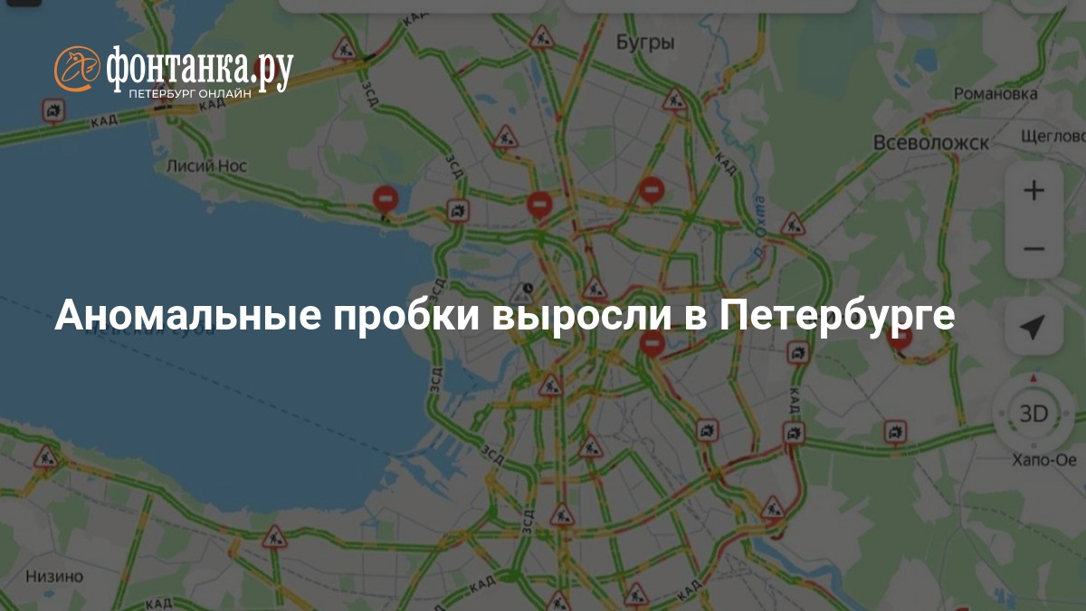 Аномальные пробки выросли в Петербурге — ФОНТАНКА.ру