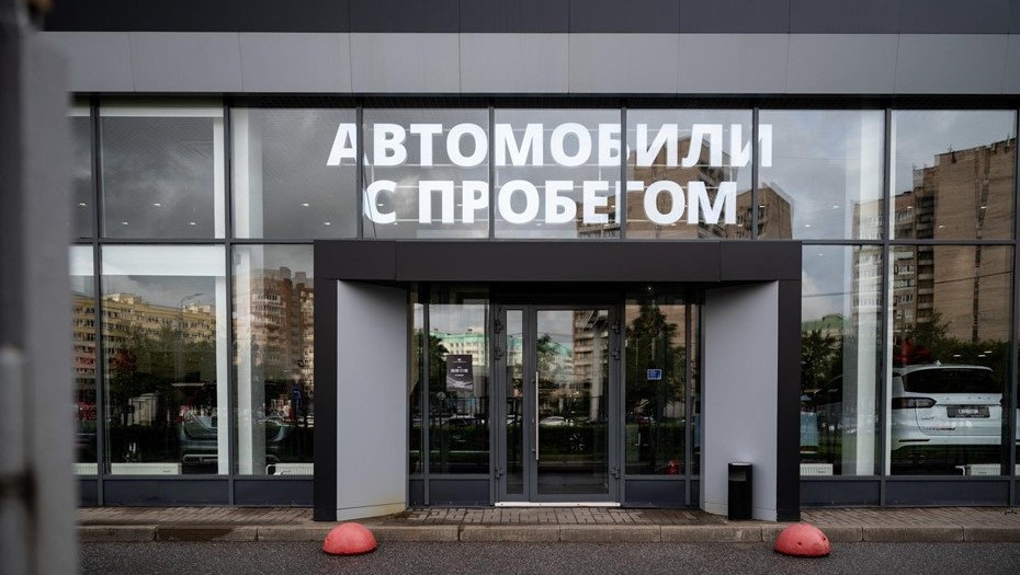 Авто с пробегом в России упали в цене к августу 2026 года — dp.ru