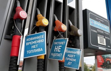 Бензиновый голод: топливный фронт России — rosinvest.com