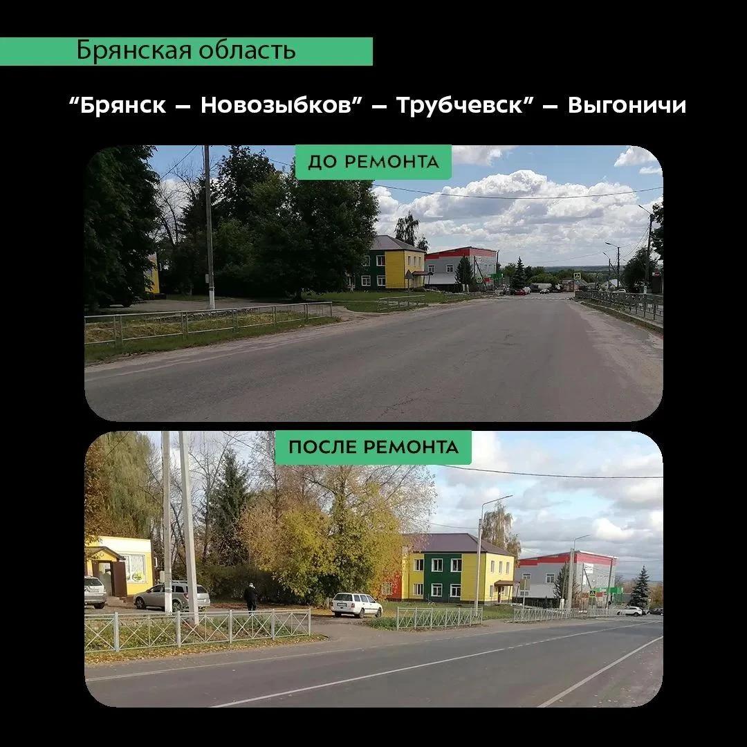 В Выгоничском районе Брянской области завершён капитальный ремонт участка дороги — БрянскНовости.RU