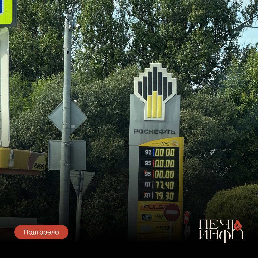 Что происходит с бензином в Смоленске: «Печь.Инфо» проверила ситуацию на АЗС — Печь.Инфо