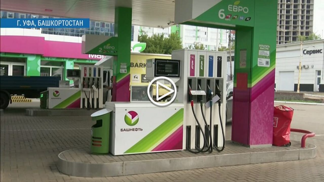 В Башкирии на АЗС снова разрешат заправлять топливо в канистры [ВИДЕО] — Bash.News