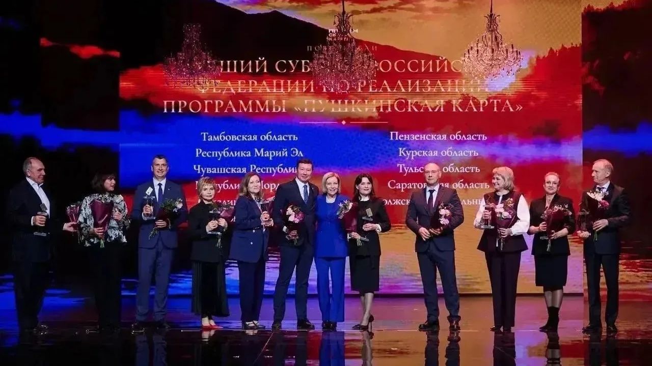 Пензенская область вошла в топ-10 регионов по развитию «Пушкинской карты — Пенза-Взгляд: новости Пензы и области сегодня