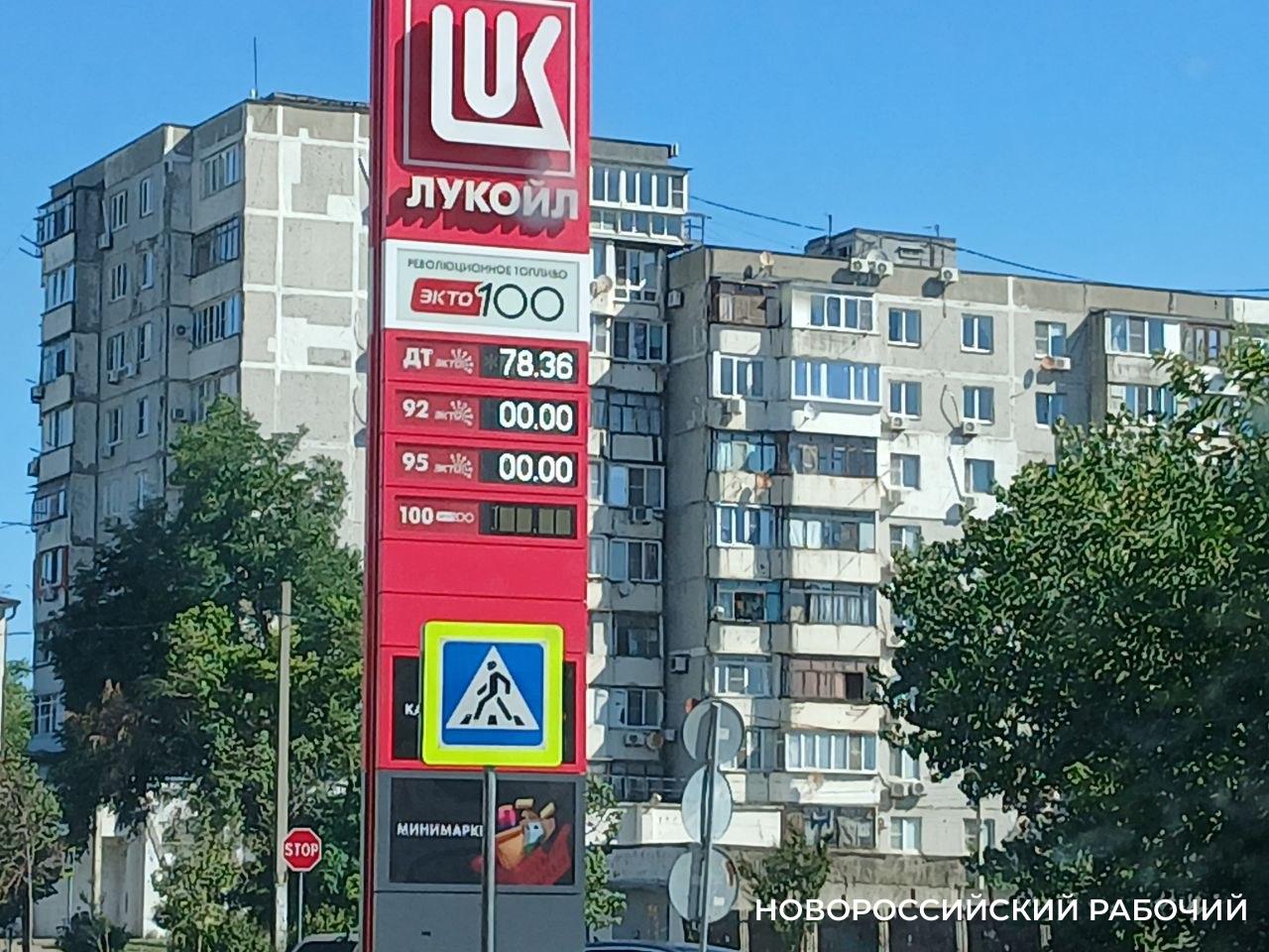 Губернатор попросил увеличить поставки бензина в Краснодарский край — Новороссийский рабочий