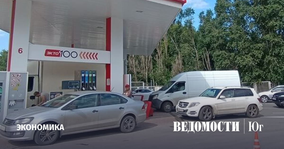 Вклад дефицита топлива в инфляцию на юге не превысит 1,5 процентных пункта — Ведомости Юг