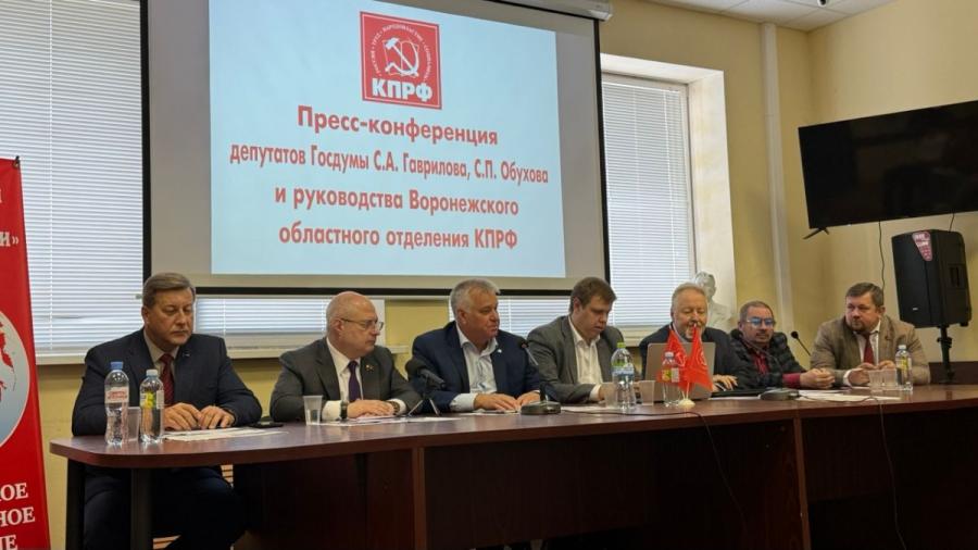 Воронежские новости»: Бензиновый кризис, образование и «цифровой щит»: о чем говорили воронежские коммунисты на пресс-конференции — Официальный сайт КПРФ