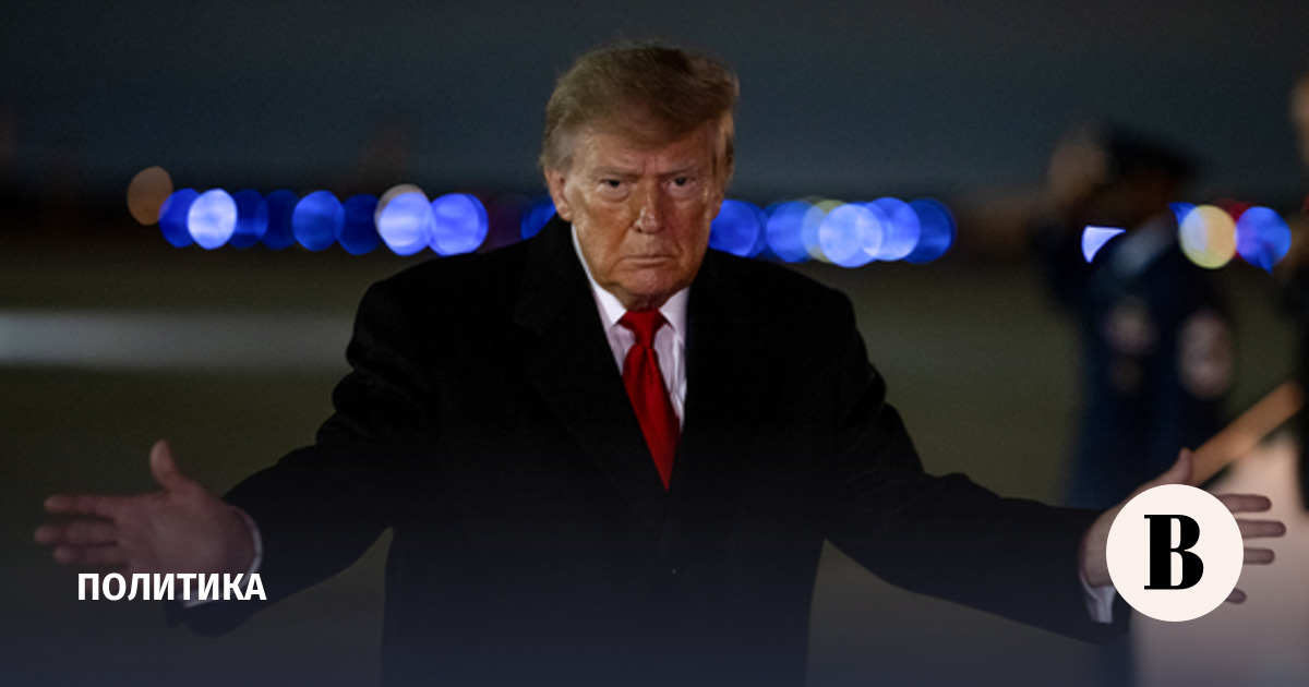 Как зарубежные СМИ оценили решение Трампа не вводить «санкции Грэма — Ведомости