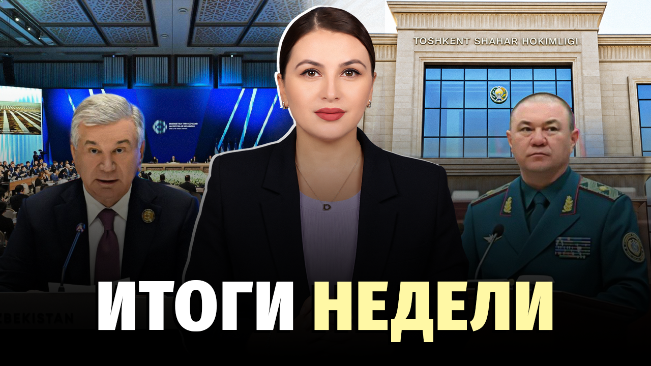 Коммунальные тарифы, дорогое такси, новые назначения и законные вывески — Kun.uz