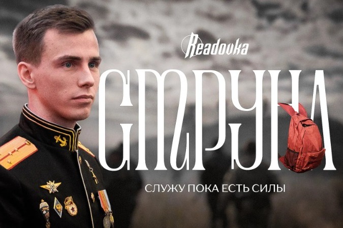 Обязан сохранять стойкость» — Герой России Владислав Головин о цене высокого звания — РИА «ТОП68