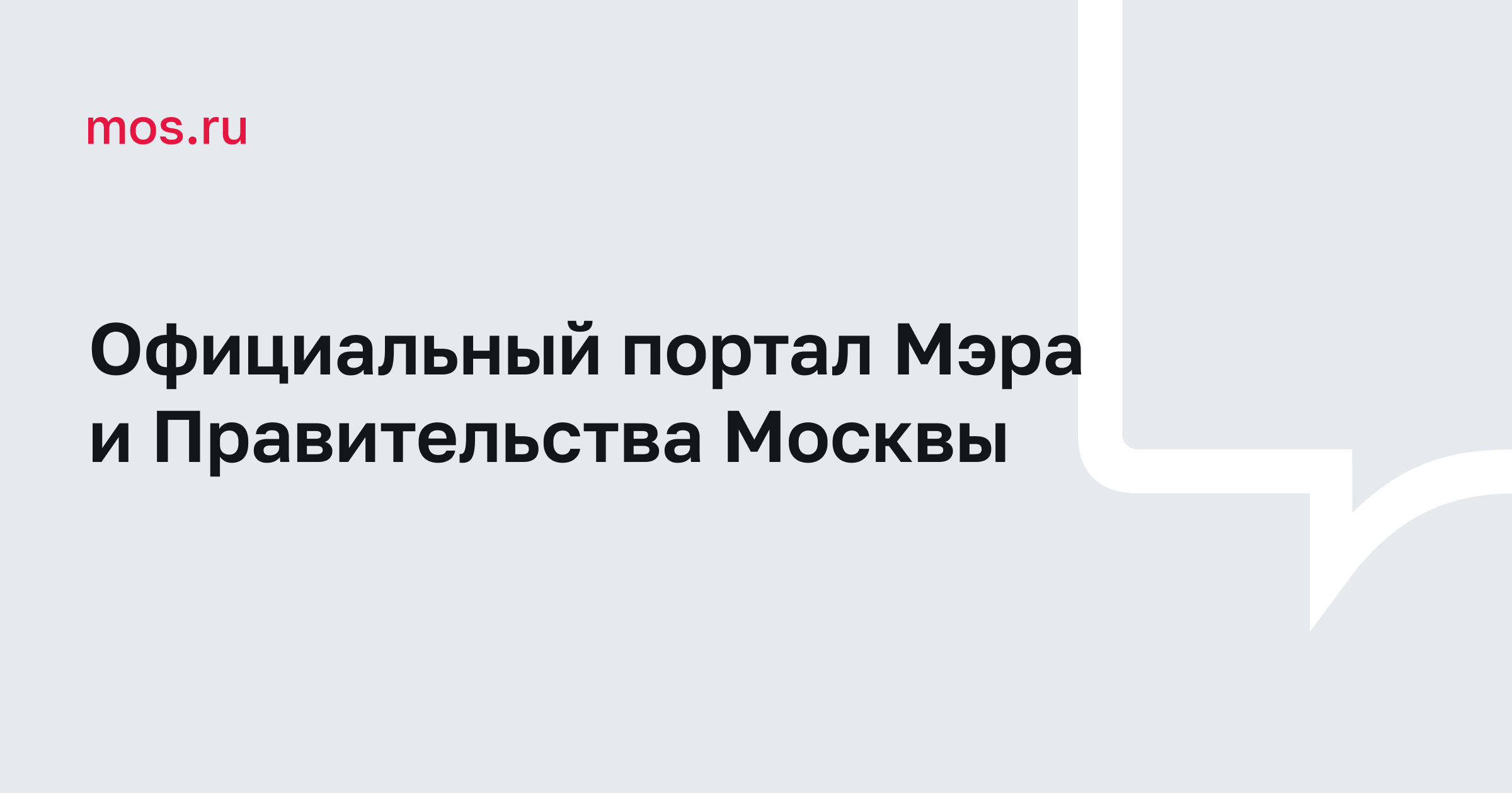 На улице Летчика Бабушкина завершили ремонт дорожного покрытия / Новости города / Сайт Москвы — mos.ru