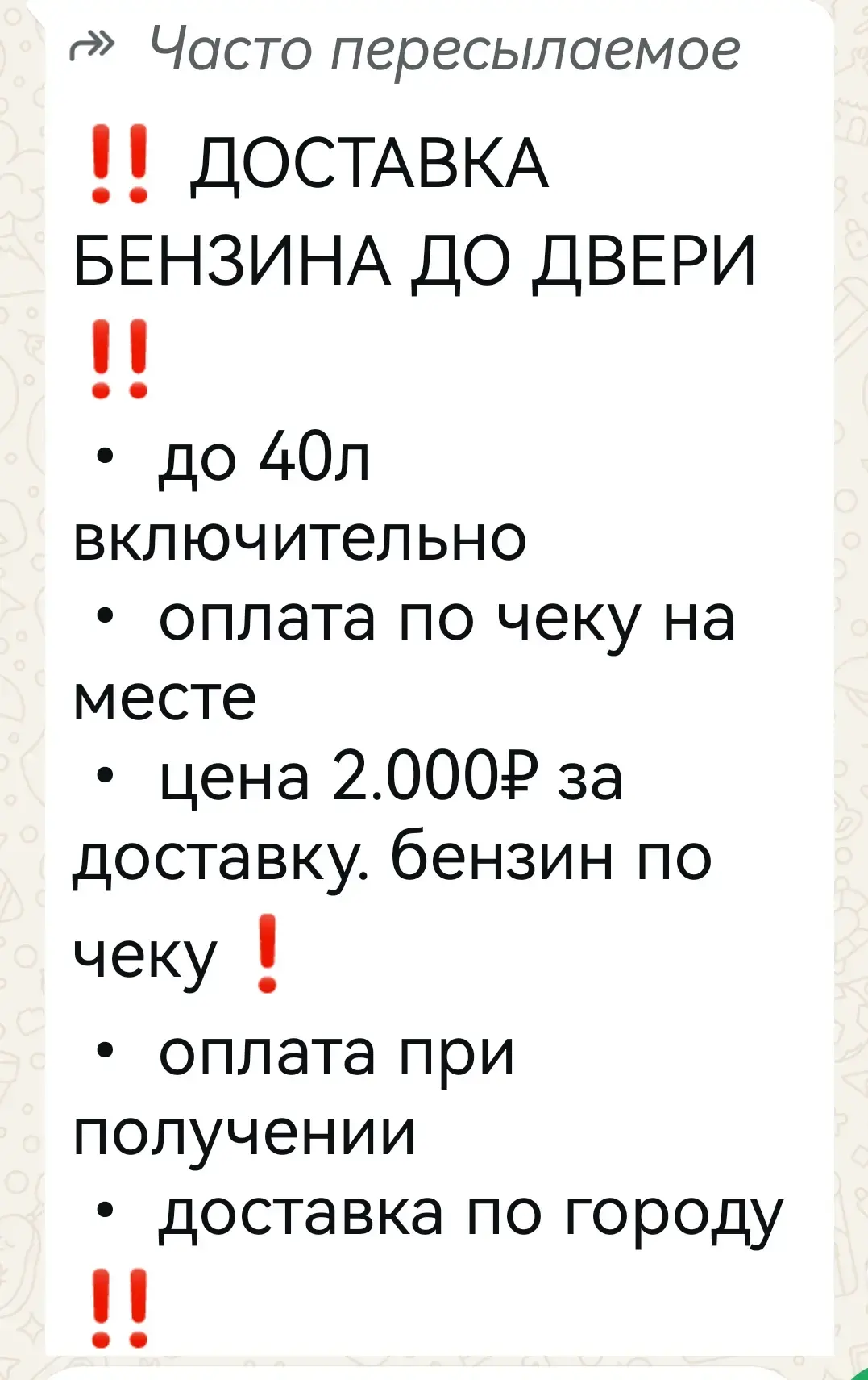 В Якутске началась спекуляция бензином? — SakhaLife.Ru