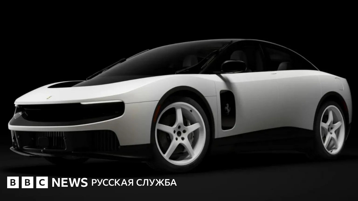 Электрокар Ferrari продан с аукциона за рекордные 40 млн долларов — BBC