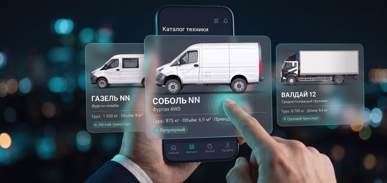 СТТ» запустила онлайн-платформу для покупки коммерческого транспорта — dvizhok.su