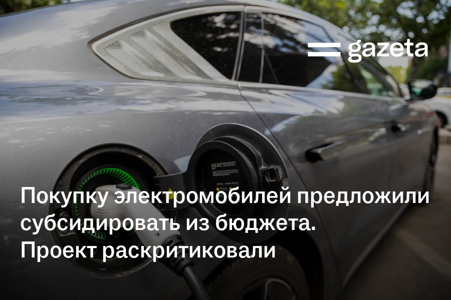 Покупку электромобилей в Узбекистане предложили субсидировать из бюджета. Проект раскритиковали — Газета.uz