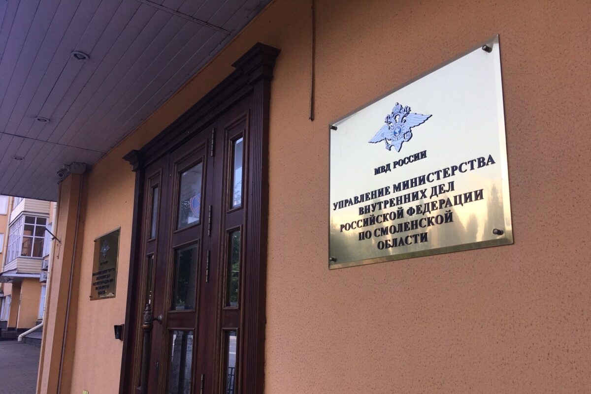Полиция расследует мошенничество: смоленский врач лишился всех сбережений — SmolNarod.ru