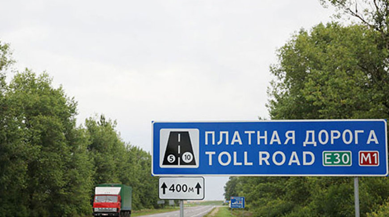С 1 сентября 2026 года в Беларуси будут действовать новые тарифы за проезд по платным дорогам — ОНТ