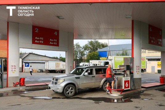 В Тюменской области продолжает дешеветь бензин — Тюменская область сегодня