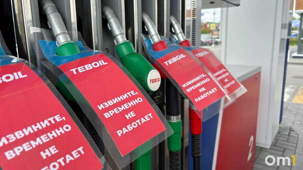В Новосибирске вторая волна топливного кризиса: очереди на заправках растянулись на километры — om1.ru