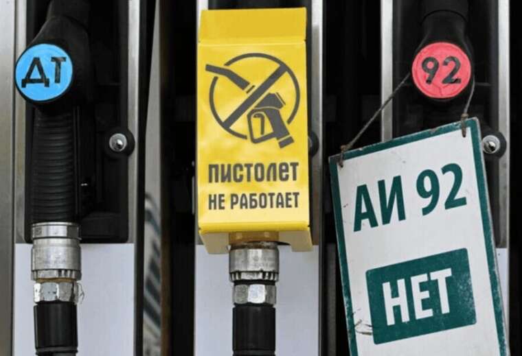 В России оштрафовали женщину за видеообращение из-за дефицита бензина — АНТИКОР