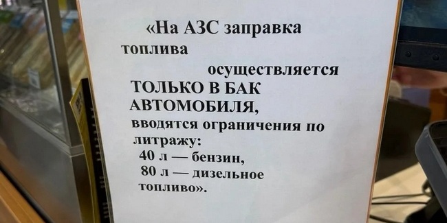 Подорожание топлива сказалось на инфляции в Омской области сильнее, чем в других регионах — KVnews.ru