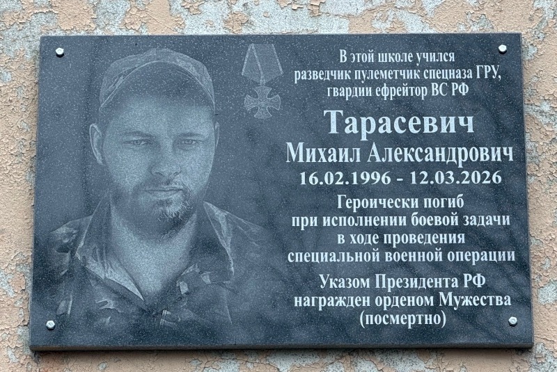 На здании школы №4 в Рассказове увековечили память участника спецоперации — Тамбовская жизнь