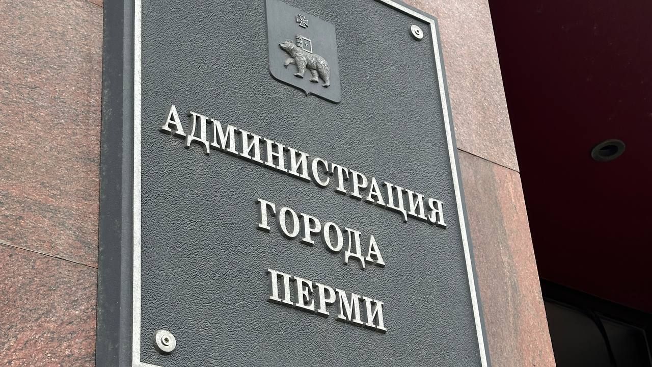 В Перми на строительство школ и ремонт дорог направят миллиарды рублей — «Интернет – газета «Звезда