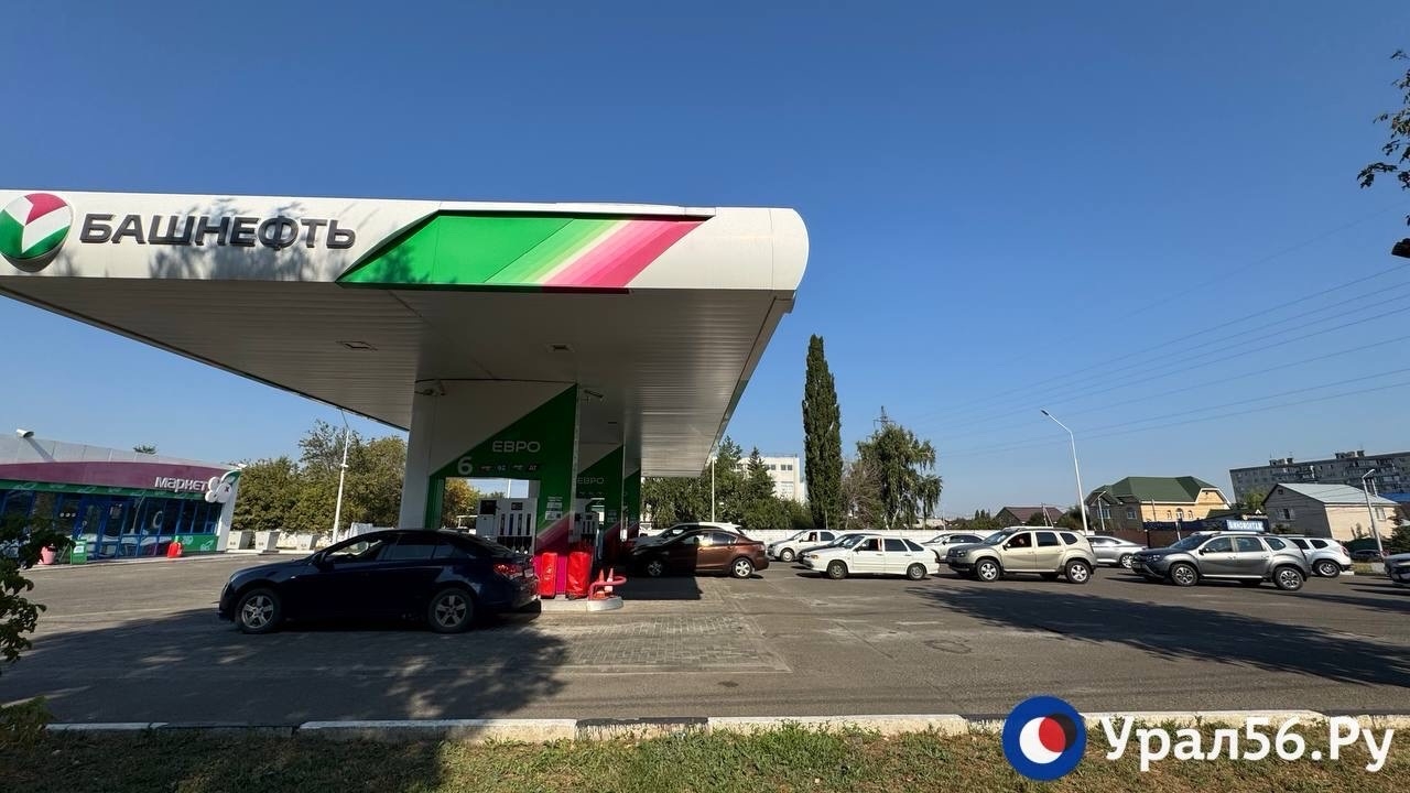 Где есть бензин, а где — очереди: Обстановка на АЗС в Оренбурге 19 августа — Урал56.Ру