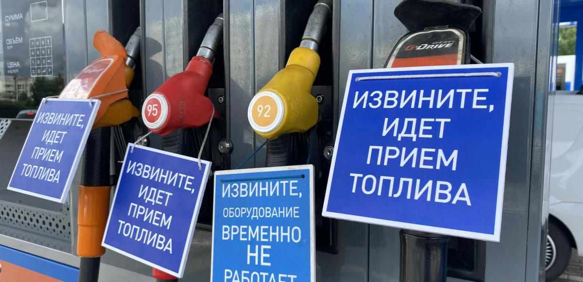 Проблемы с топливом вернулись: дефицит бензина даже в Москве — 5 Колесо