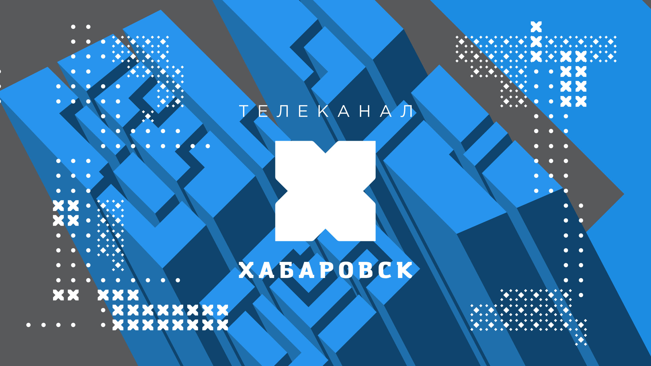 Смотри Хабаровск 14.08: фасад музтеатра, ремонт дорог, чемпионат «Артмастерс — Телеканал "ХАБАРОВСК"