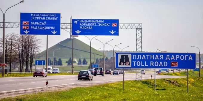 Платные дороги Беларуси подорожают с 1 сентября — Belmarket.by
