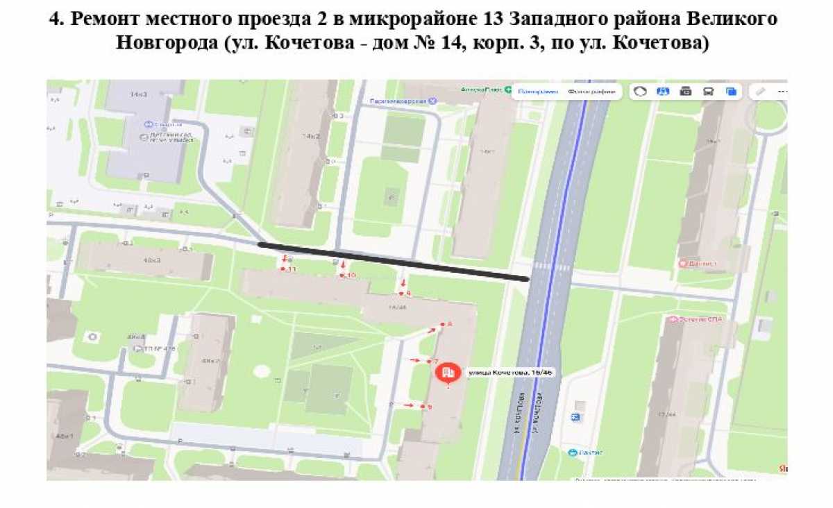 Новгородцам предлагают выбрать, какие дороги будут ремонтировать в 2027 году — Новгородские ведомости