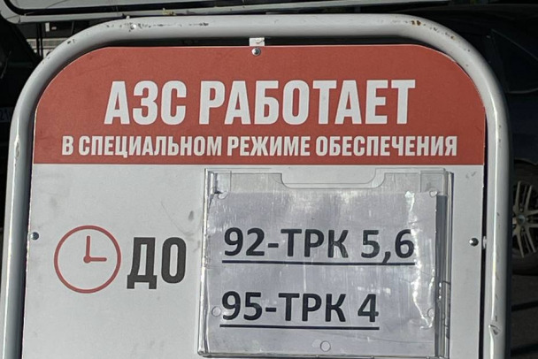 Цены на бензин за неделю в Москве упали, у нас - нет — 47 новостей из Ленинградской области