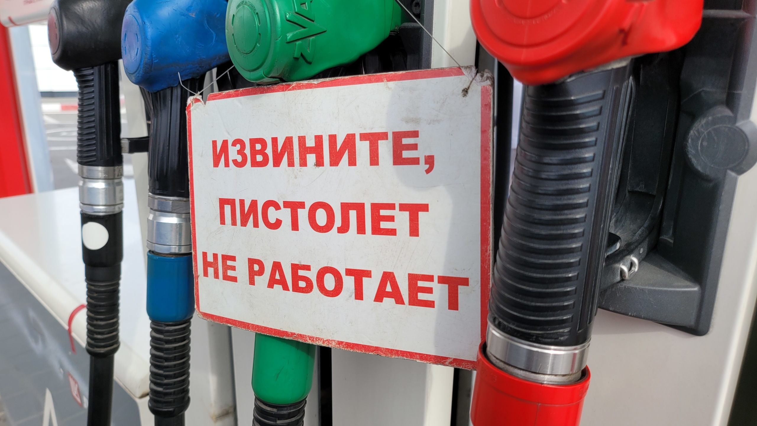 Александр Гусев: Обстановка с топливом в Воронежской области усложняется и оснований для ее улучшений пока нет — novostivoronezha.ru