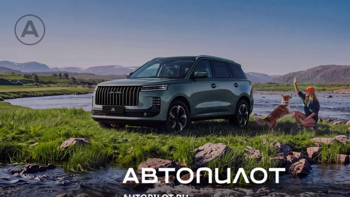 Продажи кроссовера Jeland J6 с полным приводом начались в России — autopilot.ru