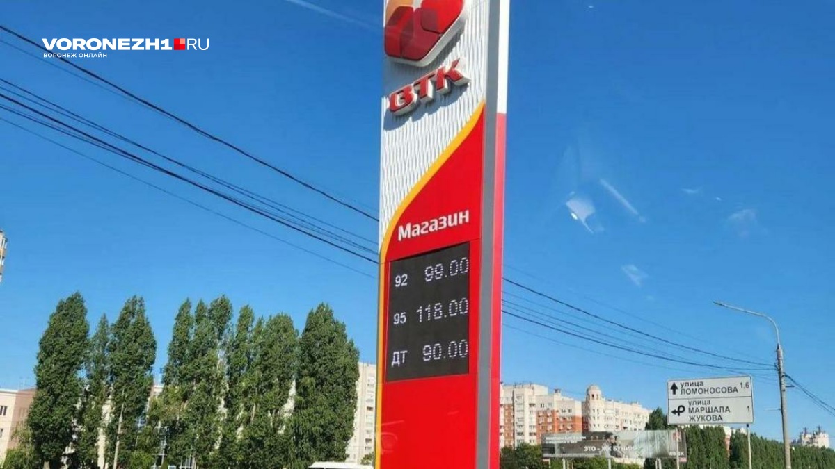 Короли бензоколонок. Кто зарабатывает миллиарды на продаже топлива в Воронеже. Часть II: «ВТК — Voronezh1.ru