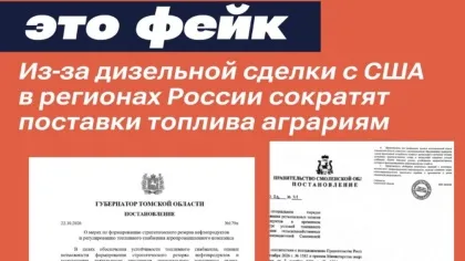 Топливный фейк о дефиците дизеля из Смоленска может добраться до Брянска — РИА «Стрела