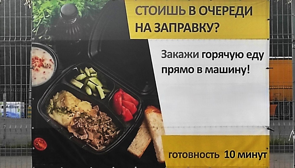 Водителям в длинных очередях стали предлагать еду — Дзержинское время