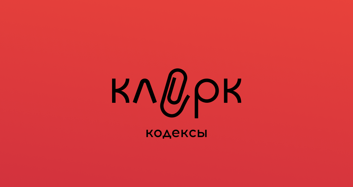 Письмо Минфина России от 17.01.2019 N 03-13-11/1679 О мерах по стабилизации цен на бензин и дизельное топливо на внутреннем рынке, а также о повышении ставки НДС — Клерк.ру