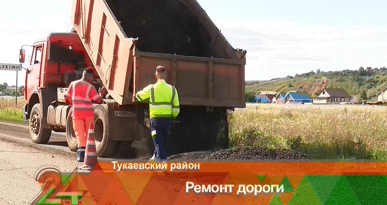 На дороге к Ильбухтино стартовал долгожданный капремонт — Телеканал Татарстан 24