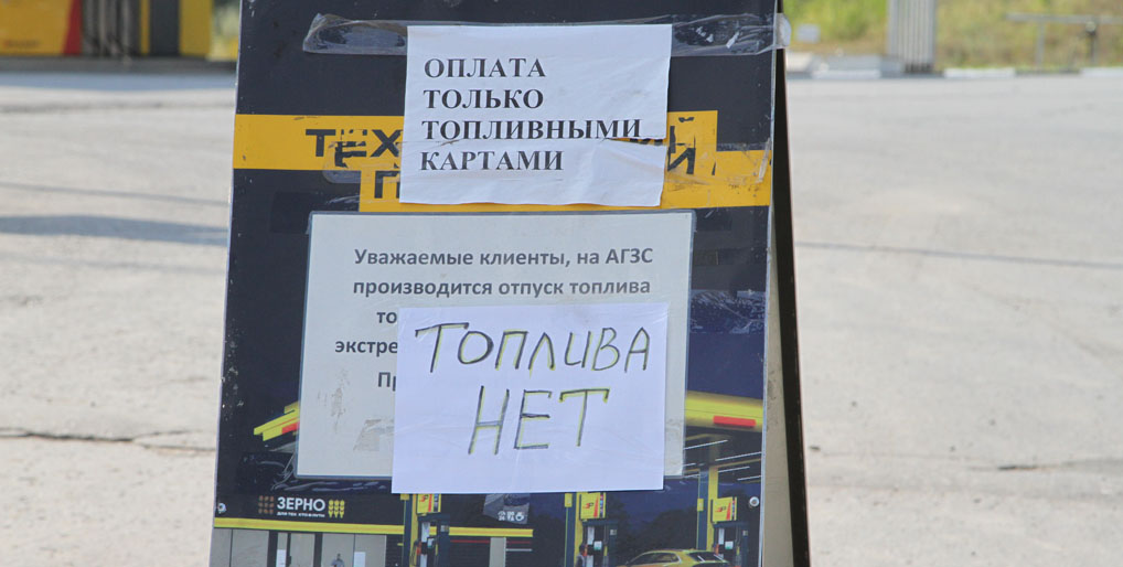 Ценовые разрывы мешают стабилизации самарского топливного рынка — oboz.info