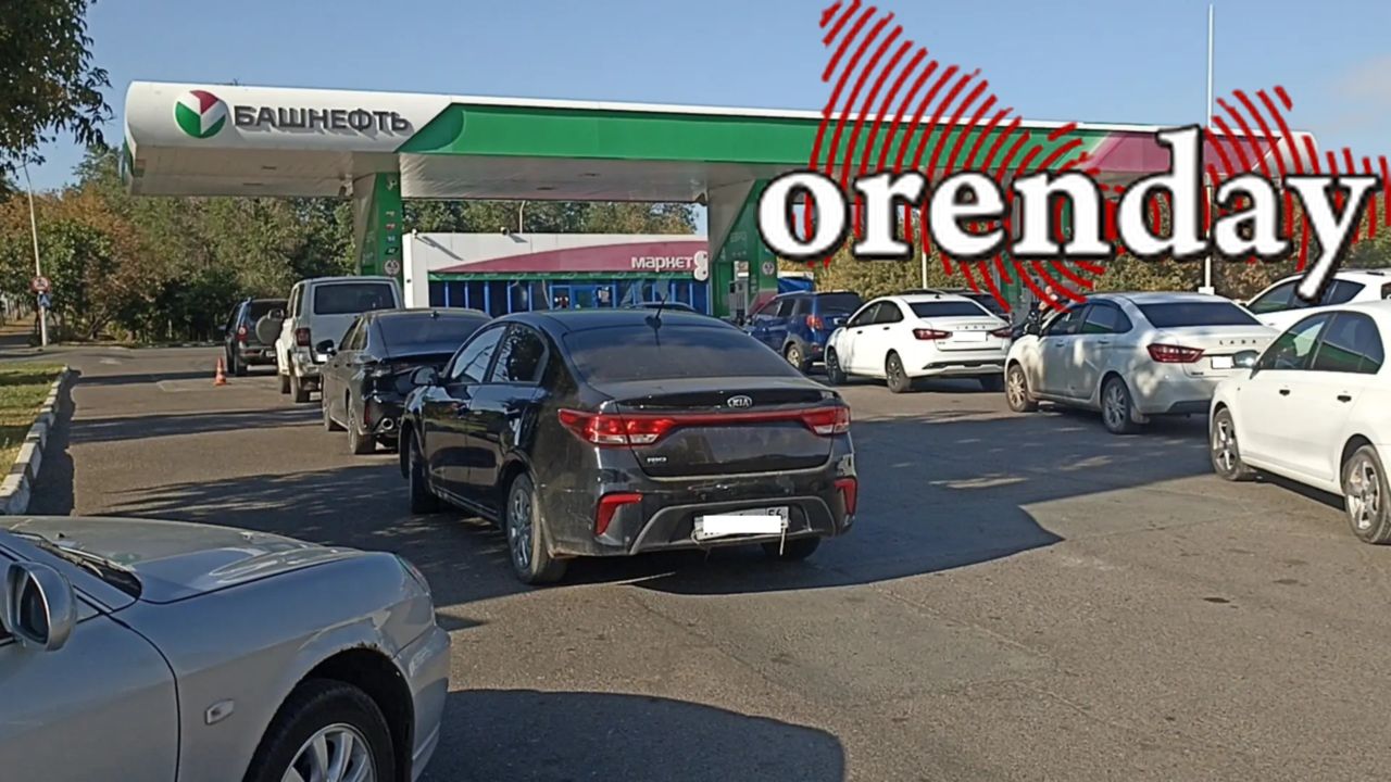 Новое огорчение на оренбургских АЗС: топливо есть, но его не отпускают, та как «нет электричества — Новости Оренбурга Orenday.ru